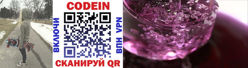 что такое Терек omg ССЫЛКА Codein напиток Lean (лин)