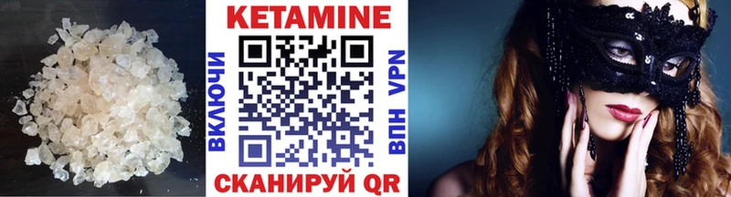 Кетамин VHQ  Терек 