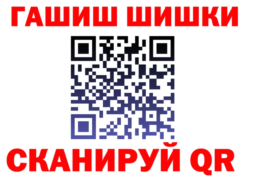 ГАШ убойный зеркало сайты даркнета blacksprut Терек