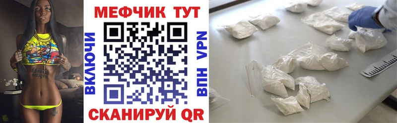 Меф мука  Терек 