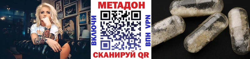 mega ссылки  Терек  Метадон белоснежный 